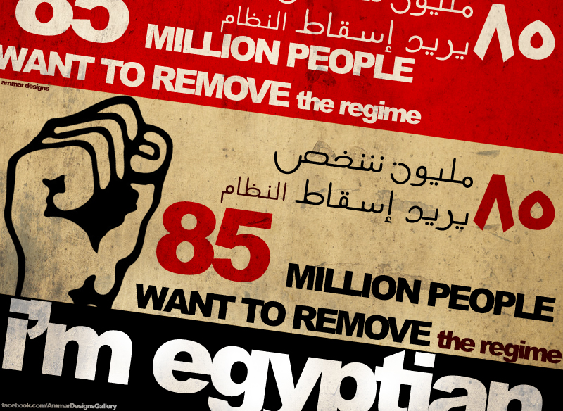 egyptian_revolution_by_ammardesigns-d39843w