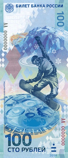 Russia's New Rubles