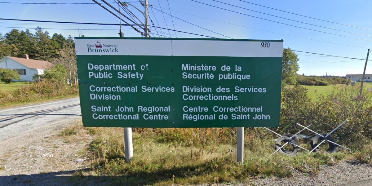 The entrance to the Saint John Regional Correctional Centre.The new jail would work to alleviate overcrowding in facilities like this one.